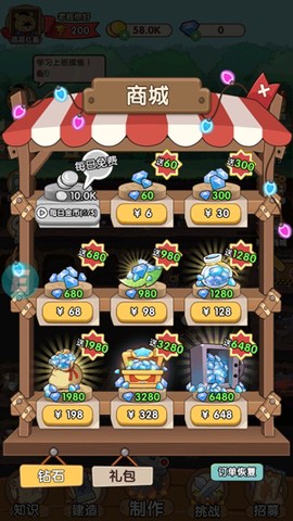 动物联盟大探索[图4]