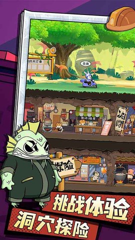 动物联盟大探索图2