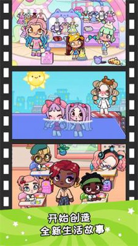 凡达世界泡泡小镇图1