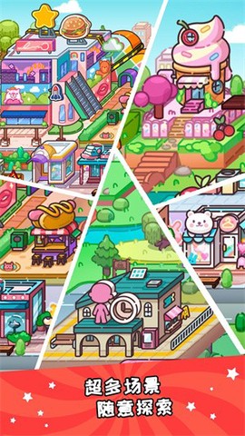 凡达世界泡泡小镇图3