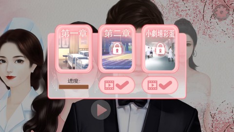 完蛋！被女孩包围了图2