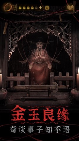 山村老屋鬼新娘图1