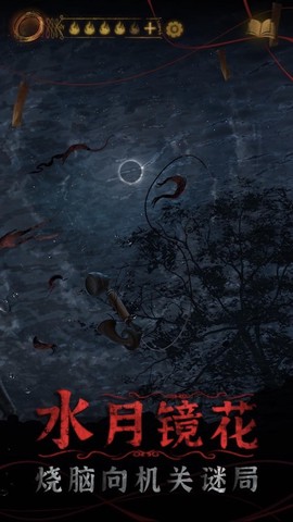 山村老屋鬼新娘图3