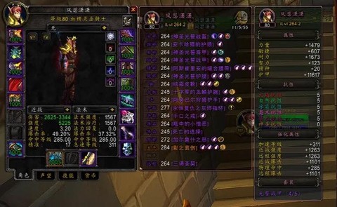 魔兽什么时候开三橙[图2]