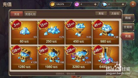 魔力宝贝怎么卖东西