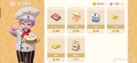 魔力宝贝怎么卖东西[图2]