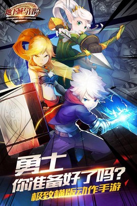 地下城与冒险图2