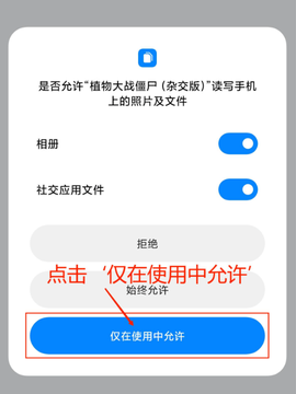 植物大战僵尸杂交版[图2]