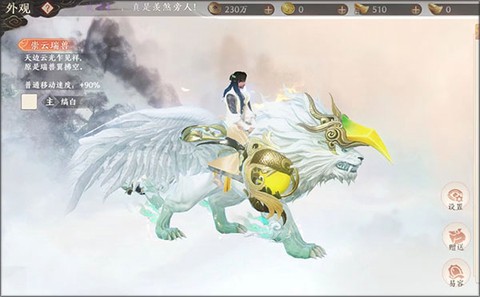 天龙八部2：飞龙战天[图3]