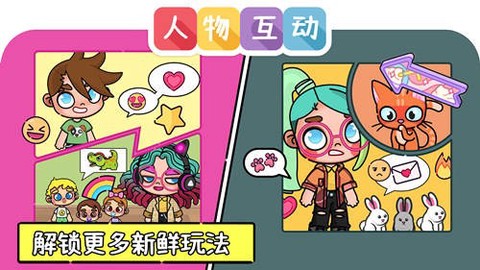 凡达世界卡哇伊装扮图2