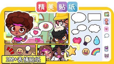 凡达世界卡哇伊装扮图3