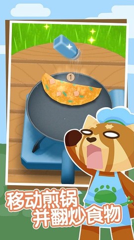 我爱做美食[图1]