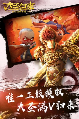 大圣归来星燿版图1