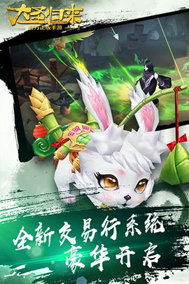 大圣归来星燿版图3