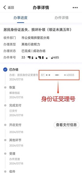魔域身份证号码怎么改[图1]