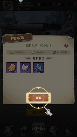 都市冒险高手[图3]