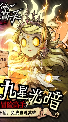 都市冒险高手图2