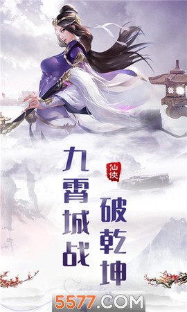 诛仙封魔录图1