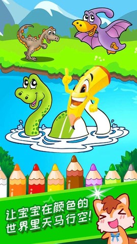 宝宝涂色学颜色图2