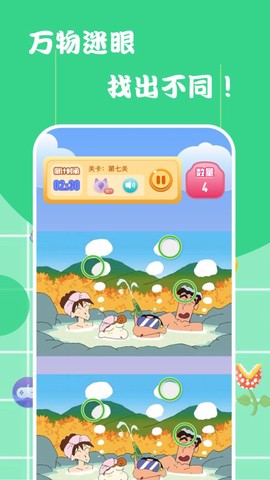 老六爱找茬[图1]