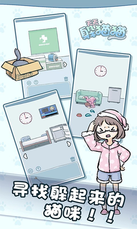 天天躲猫猫3图3