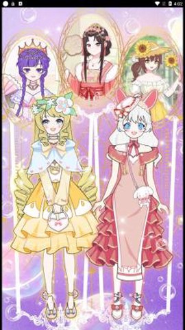 时空恋人装扮图3