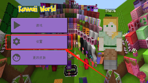 卡哇伊世界[图1]