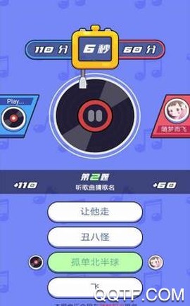 我来猜歌名[图3]