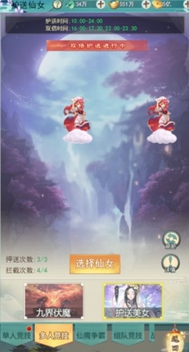 新天上碑[图3]