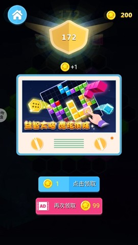 六边形消除[图3]