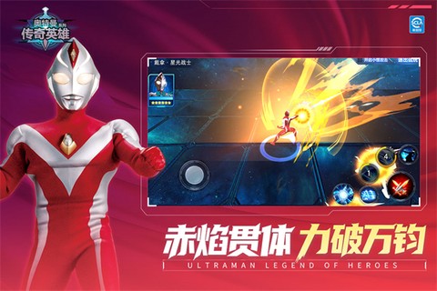 奥特曼传奇英雄图2