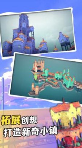 传奇城市图2