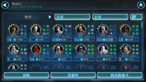 星球大战：银河英雄传[图2]