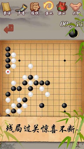 五子棋经典版图2