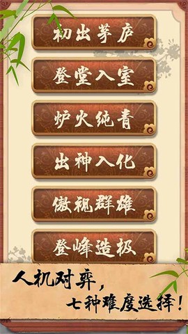 五子棋经典版图3