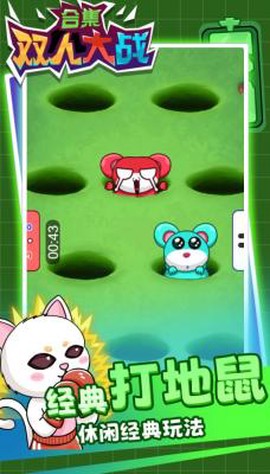 双人大战合集图2