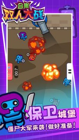 双人大战合集图3