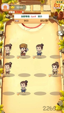 全民当皇上[图1]