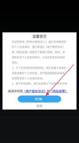 恐怖3D版吃豆人[图1]