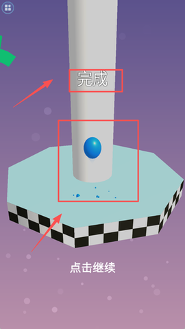 模拟球球向前冲[图3]
