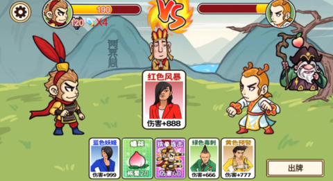 梦幻合体消消消：召唤西游[图2]