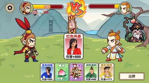 梦幻合体消消消：召唤西游图3