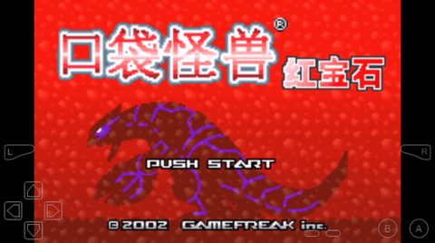 口袋妖怪红宝石[图1]