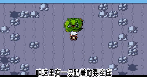 口袋妖怪红宝石[图4]