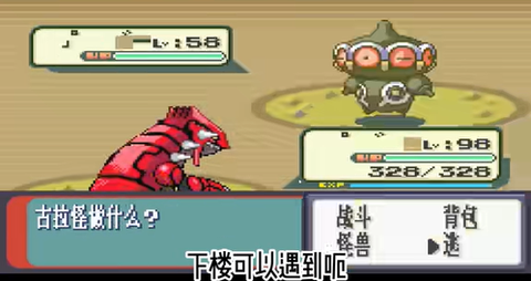 口袋妖怪红宝石[图5]