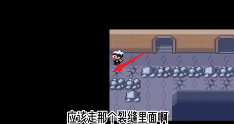 口袋妖怪红宝石[图6]