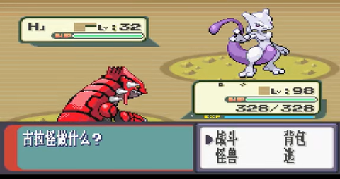 口袋妖怪红宝石[图7]