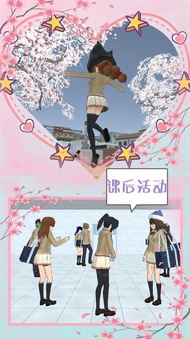 樱花校园少女秀[图1]