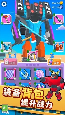 城市机甲模拟器[图1]