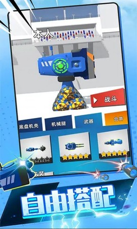 城市机甲模拟器图2